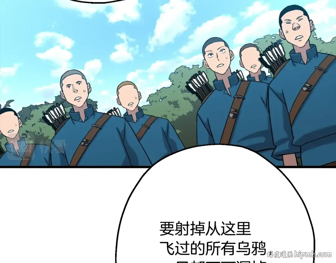 第101话 送你和平 第120页