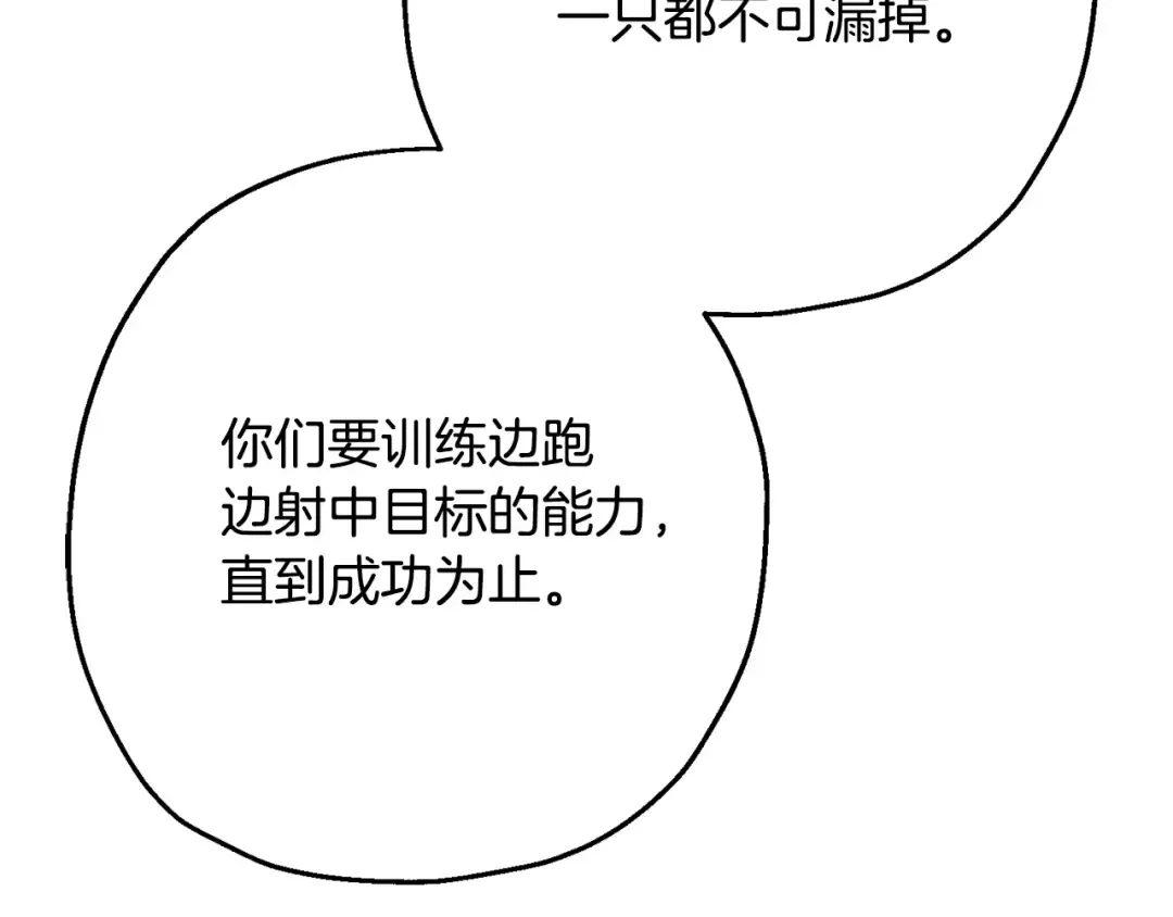 第101话 送你和平 第121页