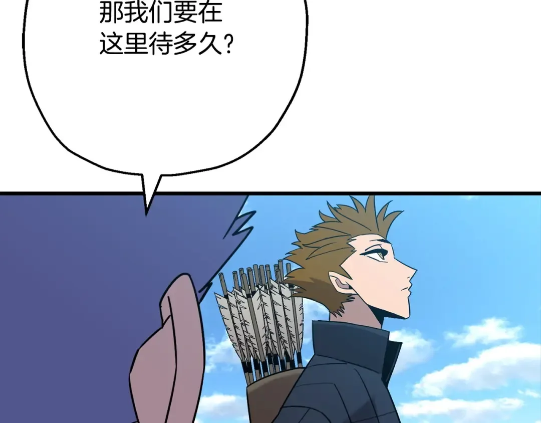 第101话 送你和平 第123页