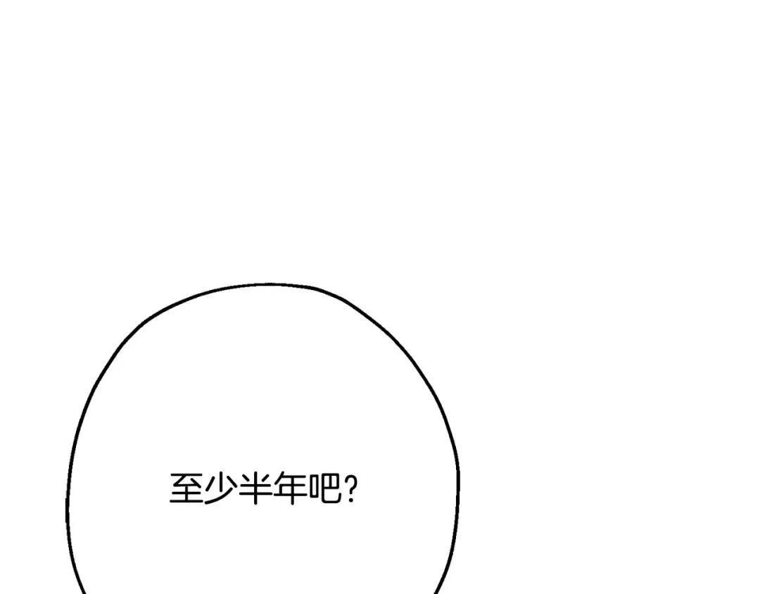 第101话 送你和平 第125页