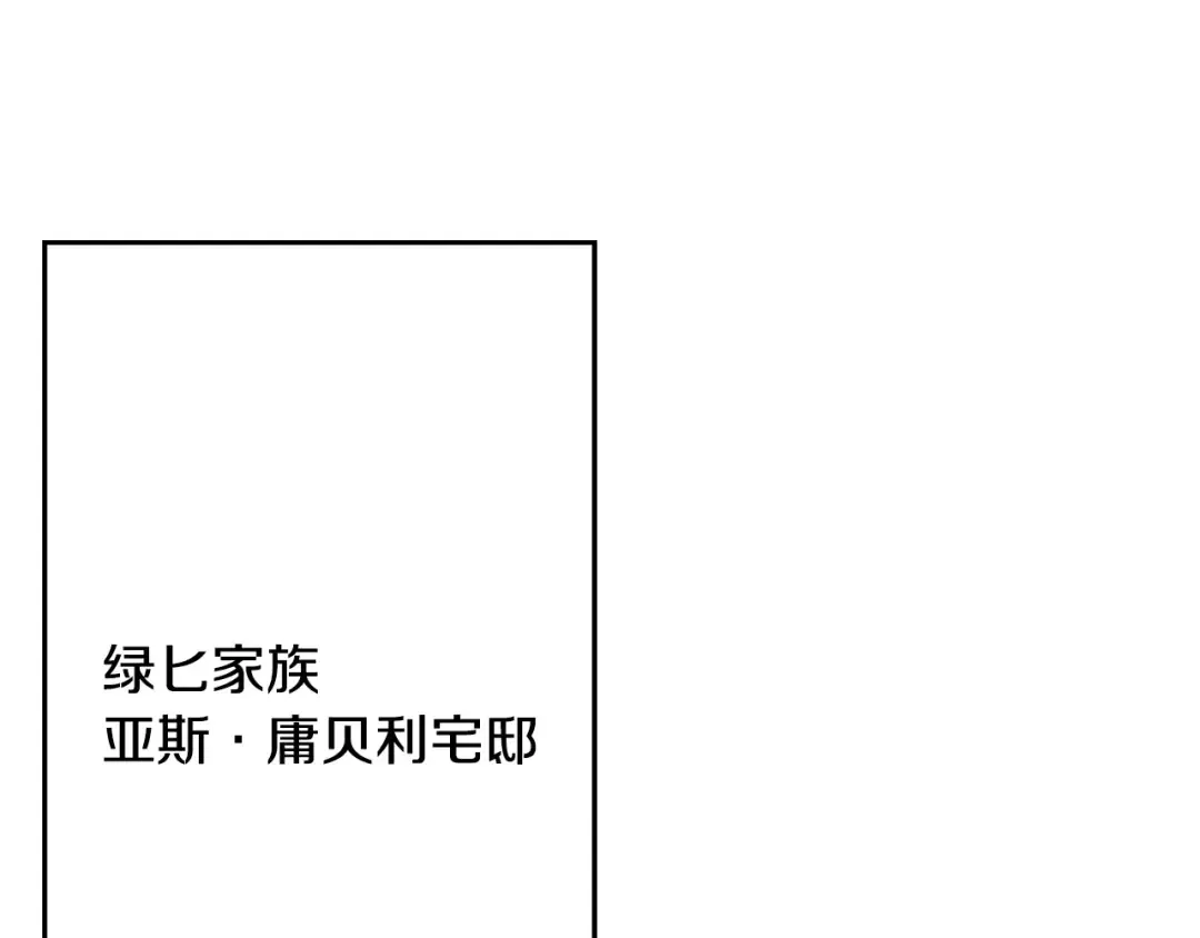第101话 送你和平 第130页