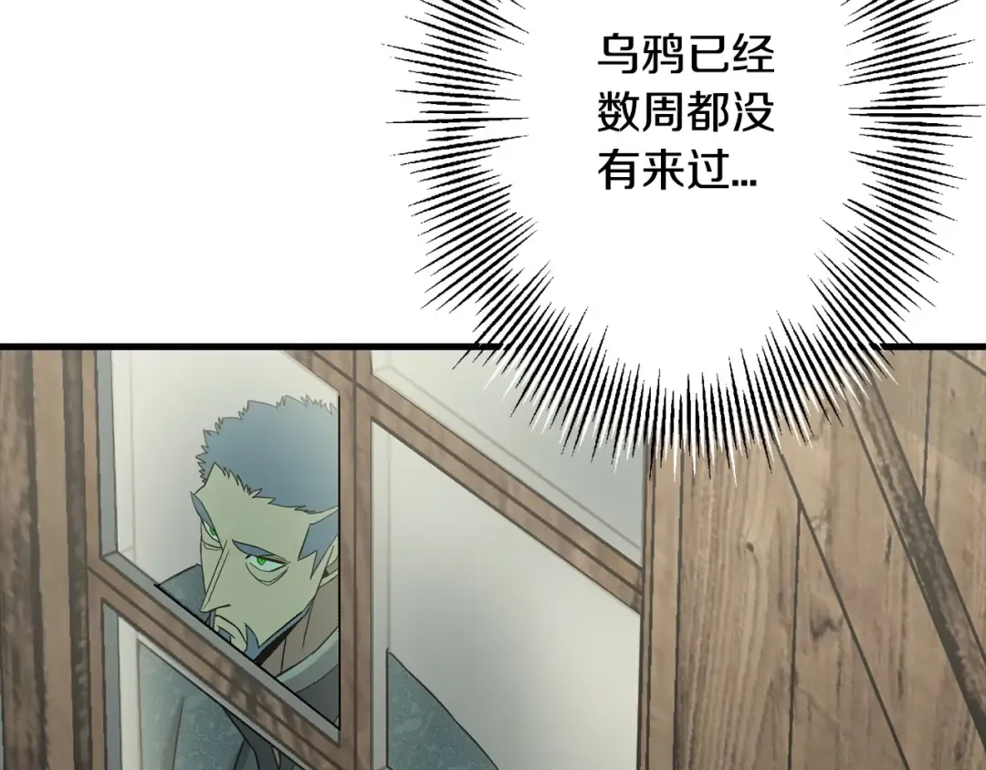 第101话 送你和平 第133页