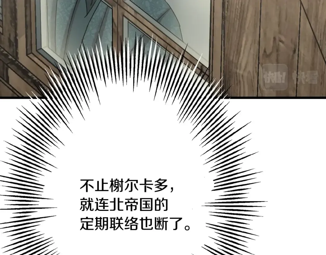 第101话 送你和平 第134页