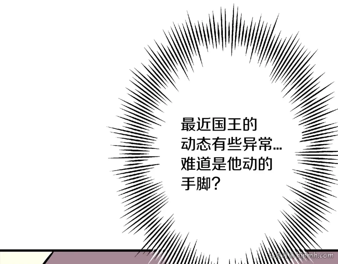 第101话 送你和平 第136页