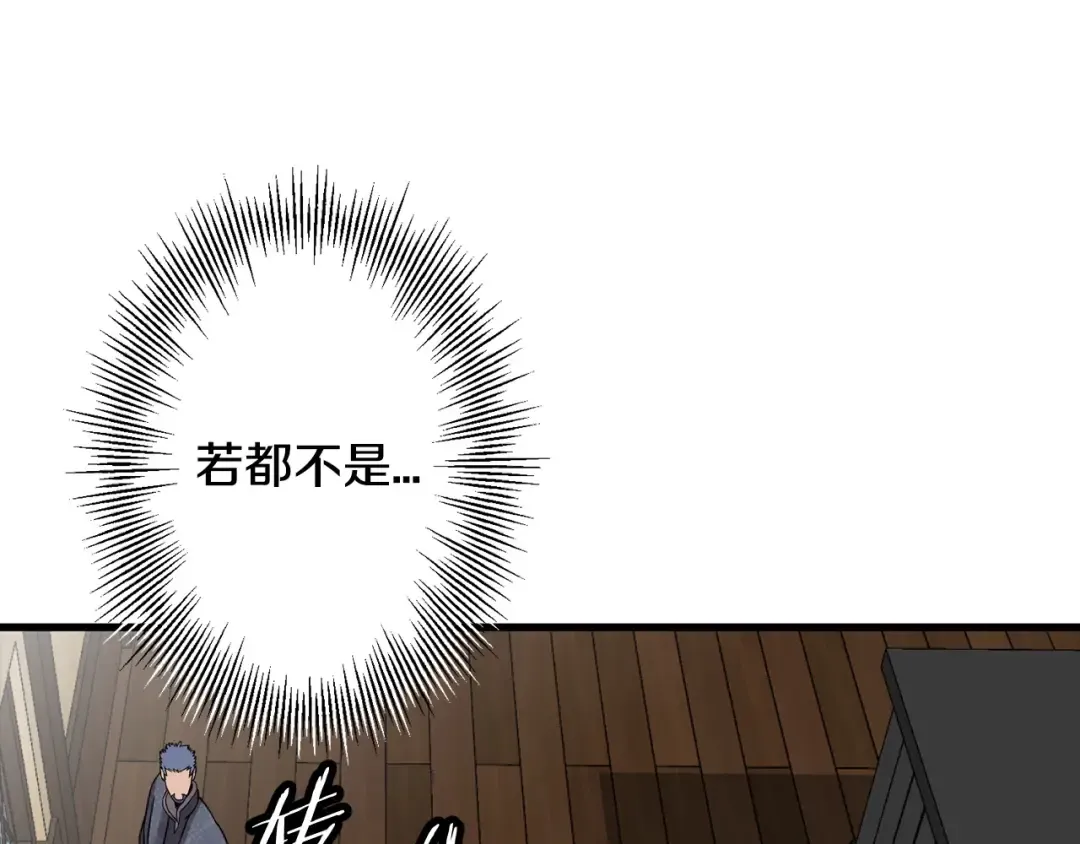 第101话 送你和平 第140页