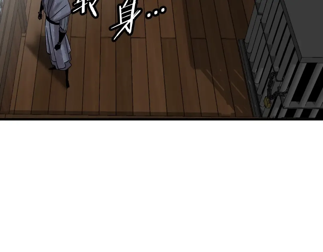 第101话 送你和平 第141页