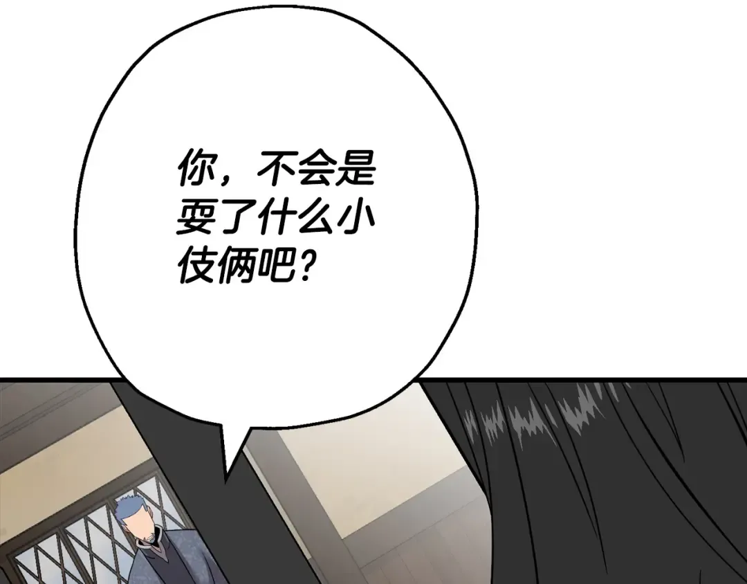 第101话 送你和平 第142页