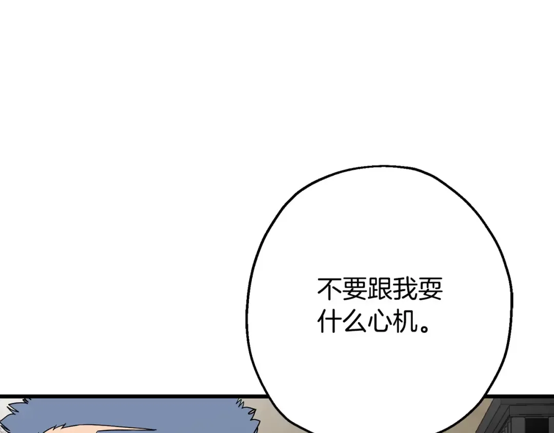 第101话 送你和平 第146页