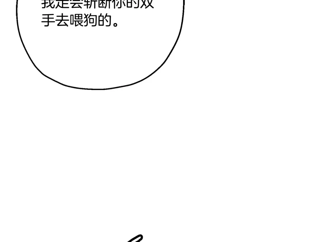 第101话 送你和平 第148页