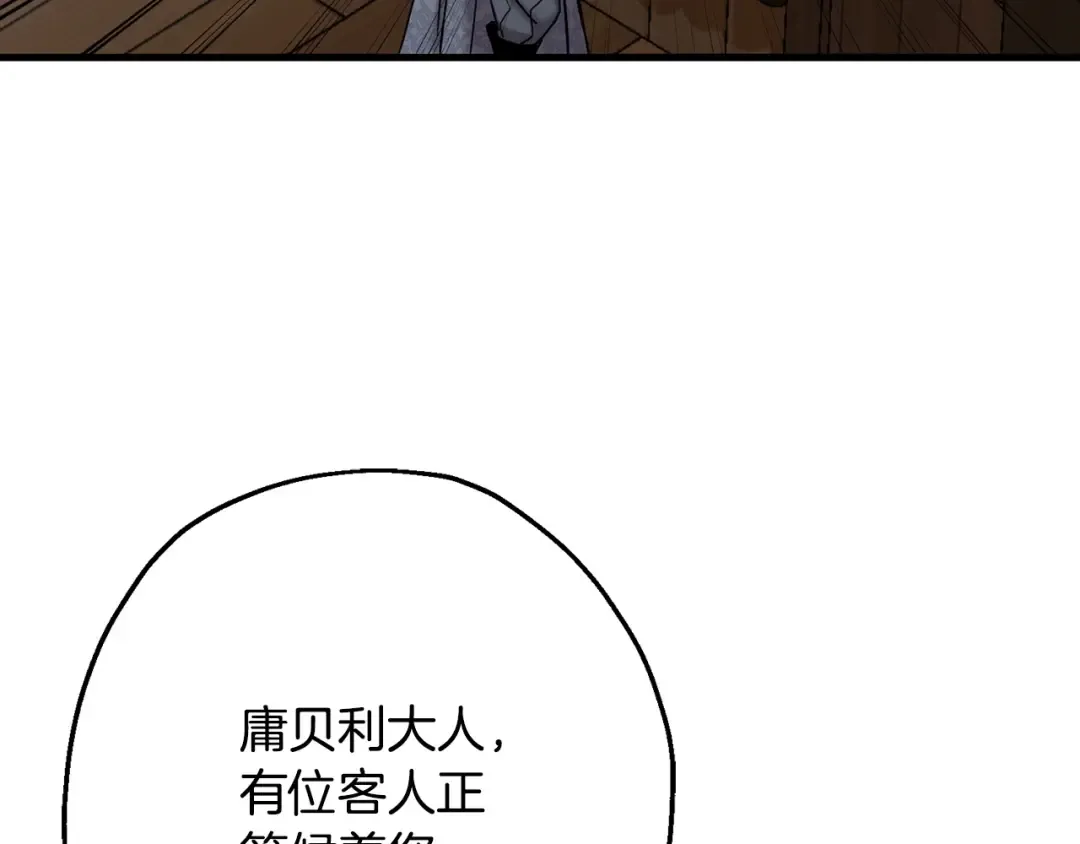 第101话 送你和平 第150页
