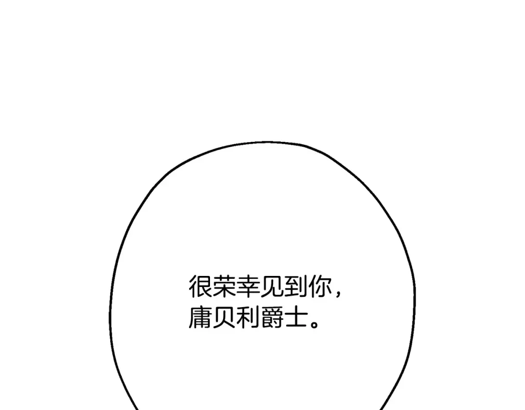 第101话 送你和平 第155页