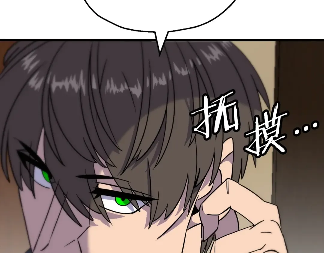 第101话 送你和平 第156页