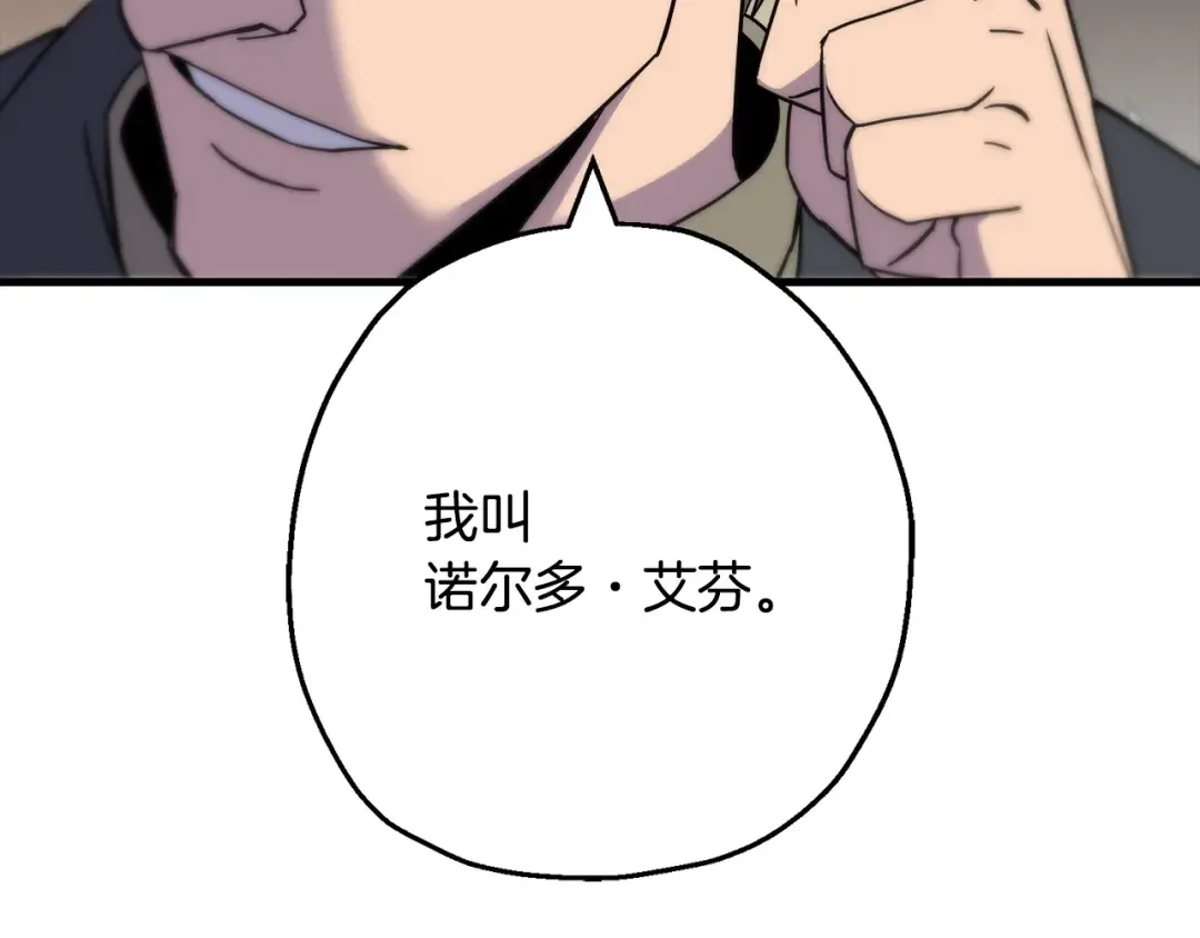 第101话 送你和平 第157页