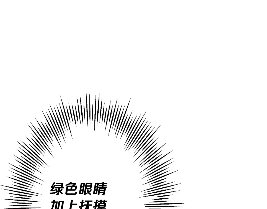 第101话 送你和平 第158页