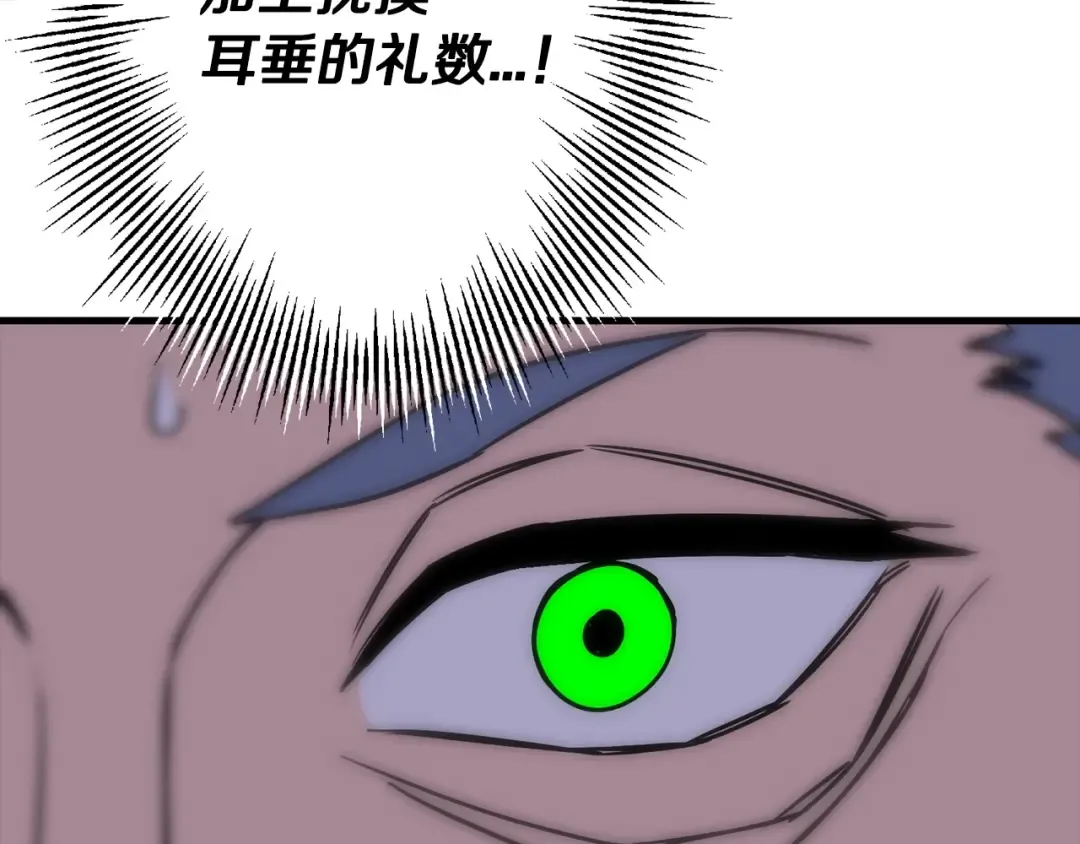 第101话 送你和平 第159页