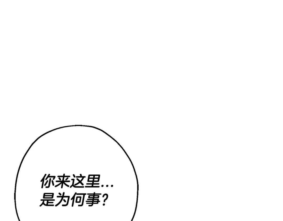 第101话 送你和平 第161页