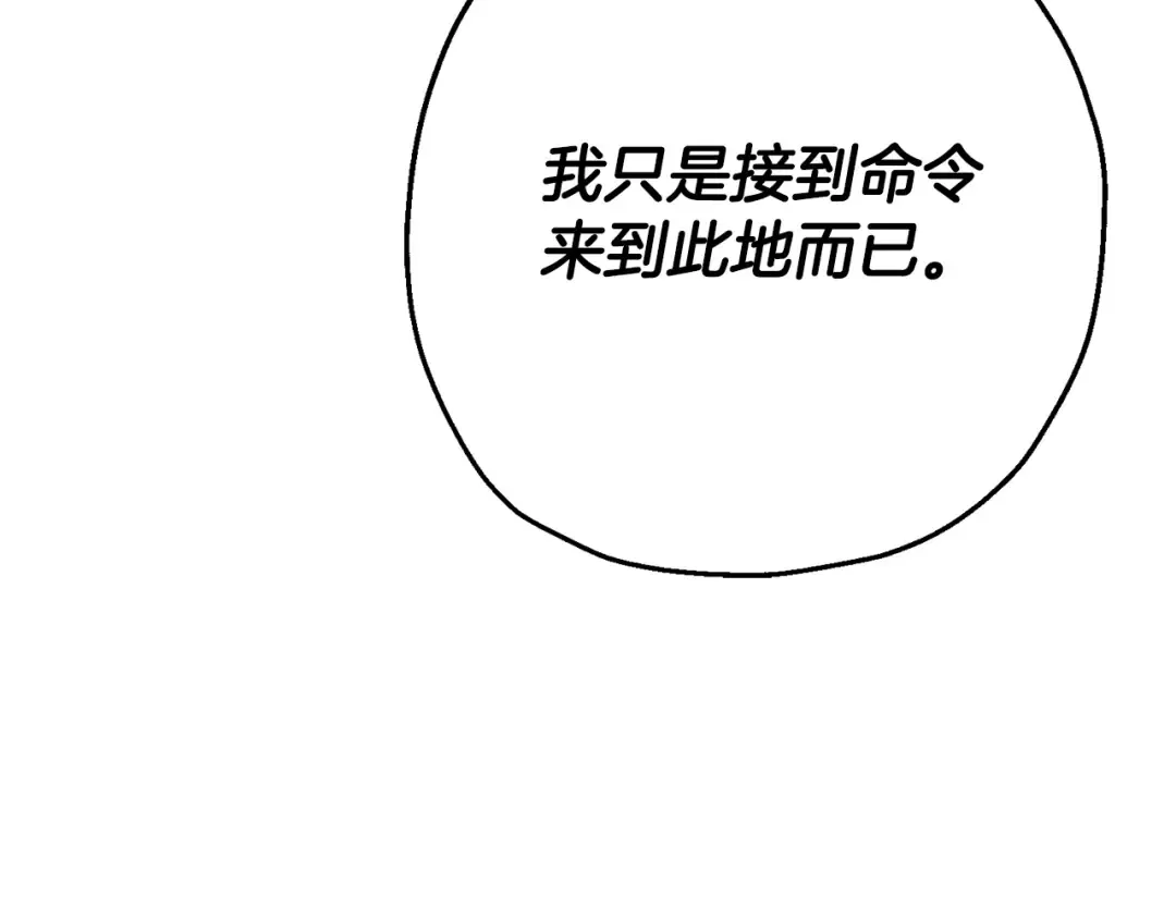 第101话 送你和平 第163页