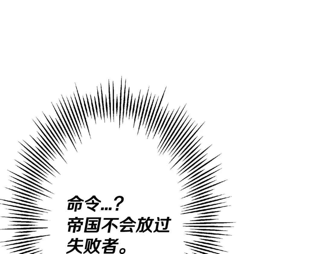 第101话 送你和平 第164页