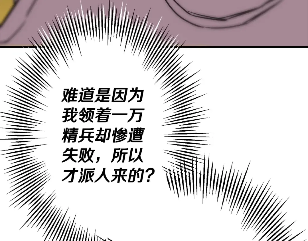 第101话 送你和平 第166页