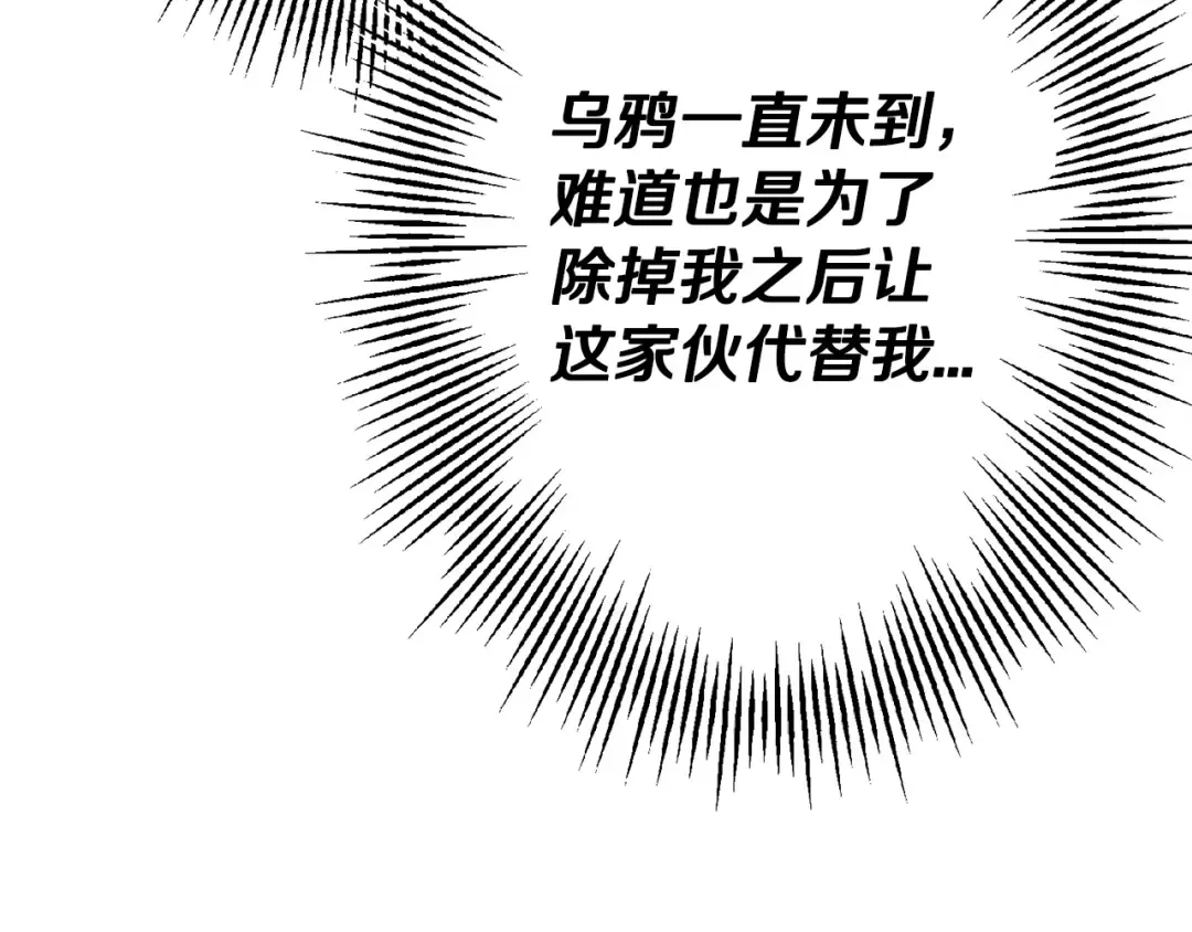 第101话 送你和平 第167页