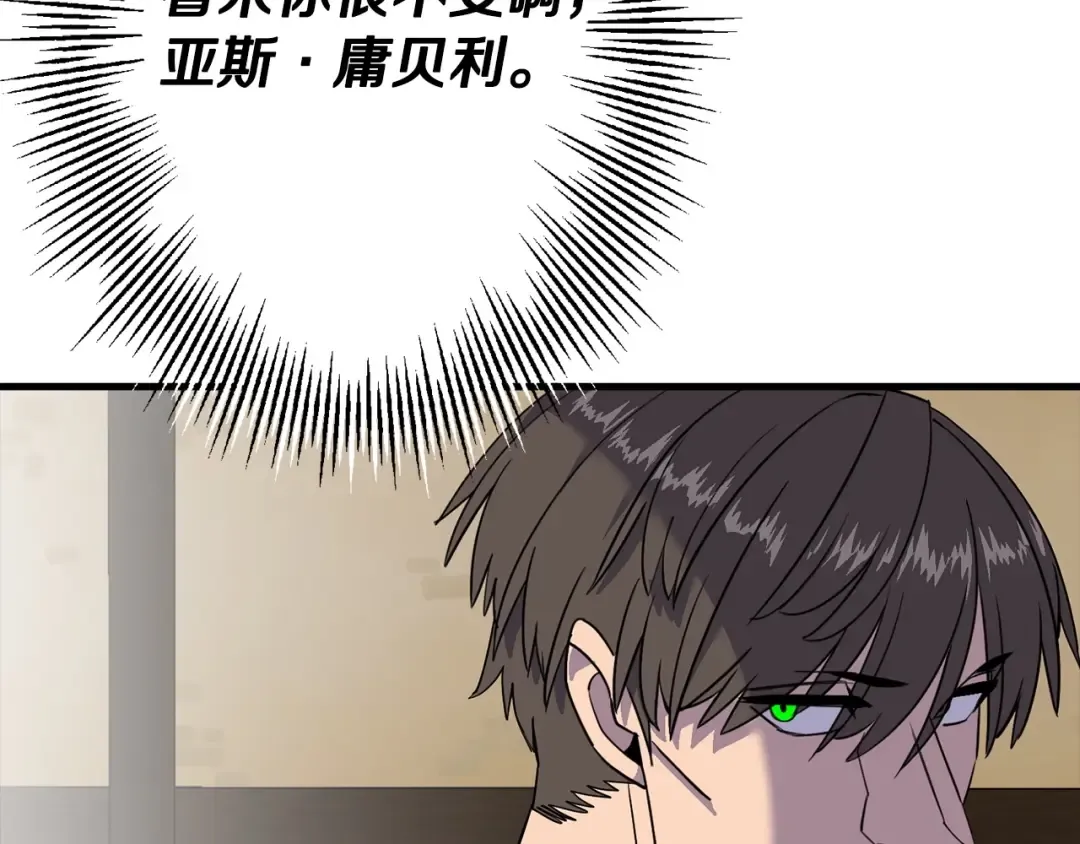 第101话 送你和平 第172页