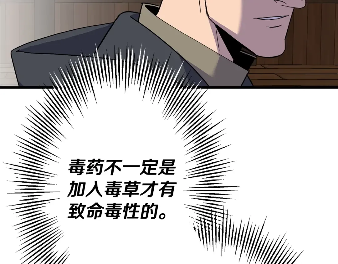 第101话 送你和平 第173页