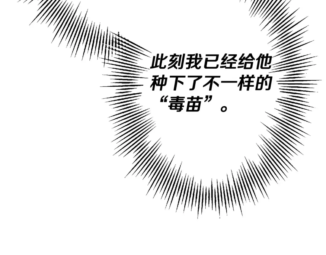 第101话 送你和平 第174页