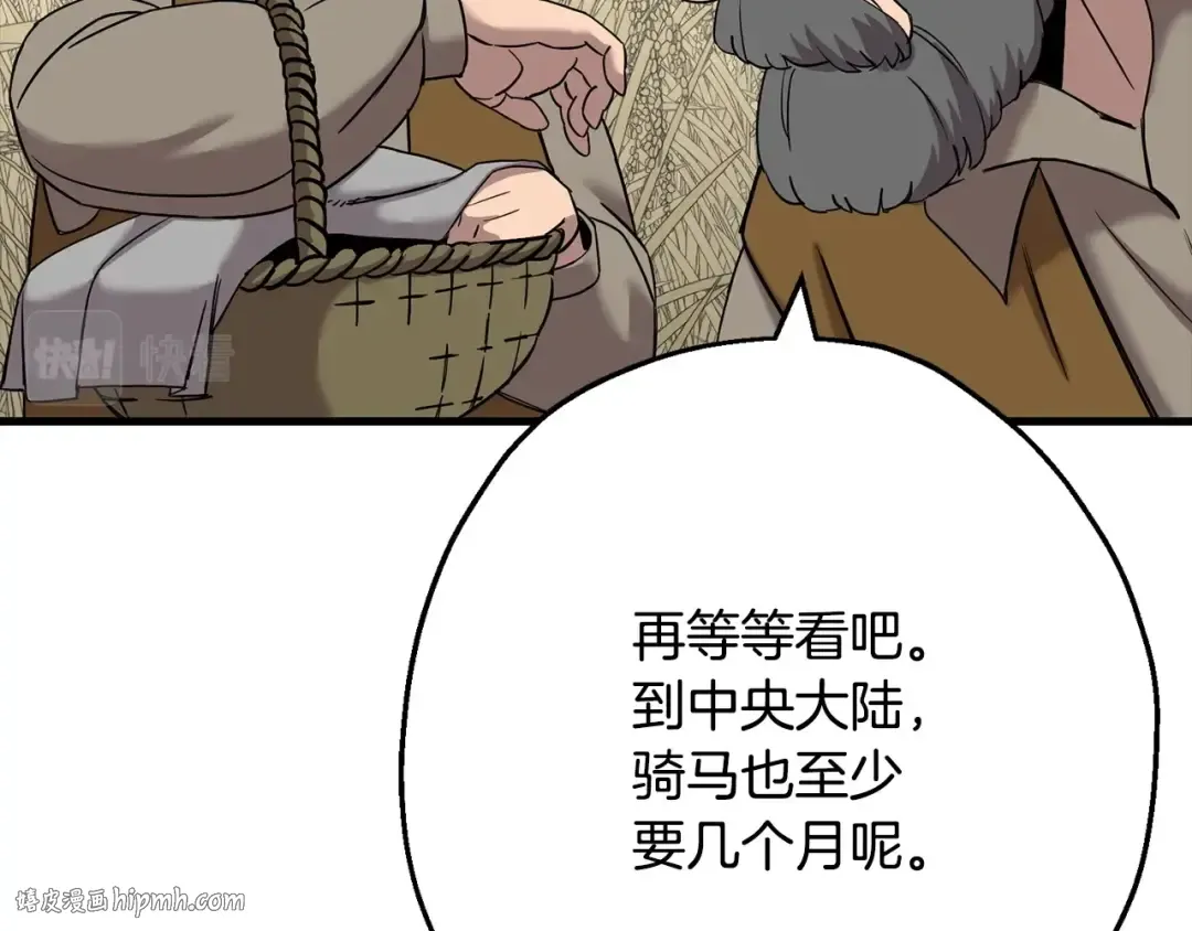 第101话 送你和平 第184页
