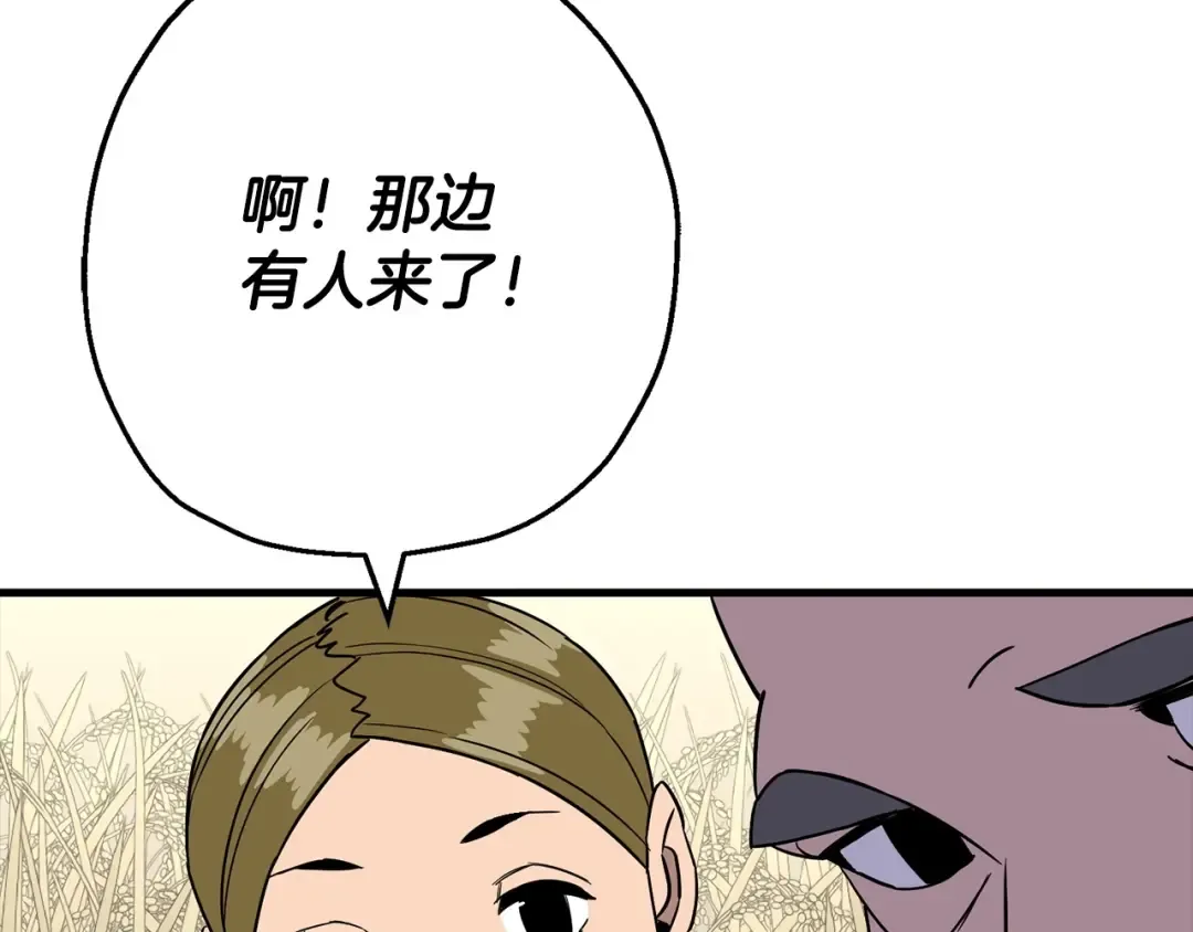 第101话 送你和平 第186页