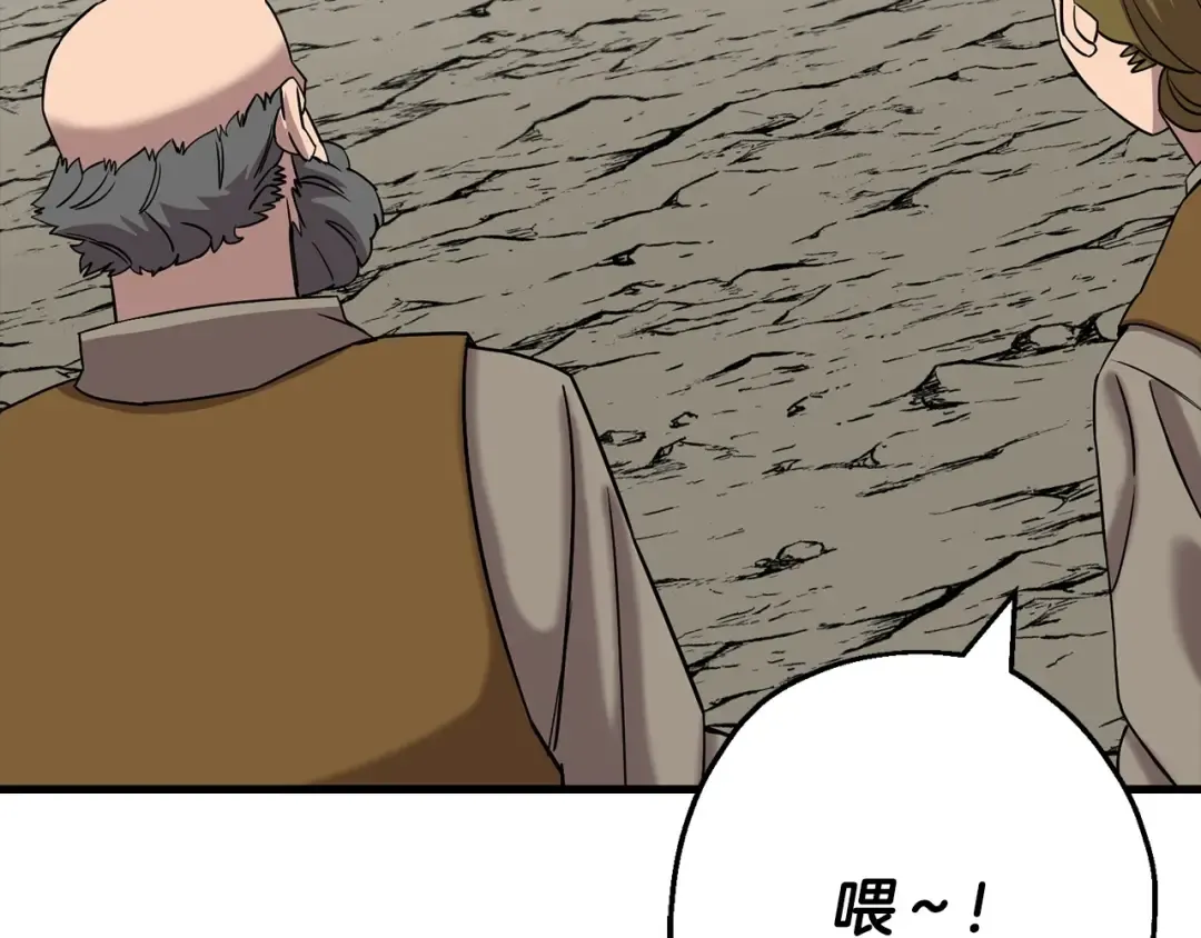 第101话 送你和平 第189页