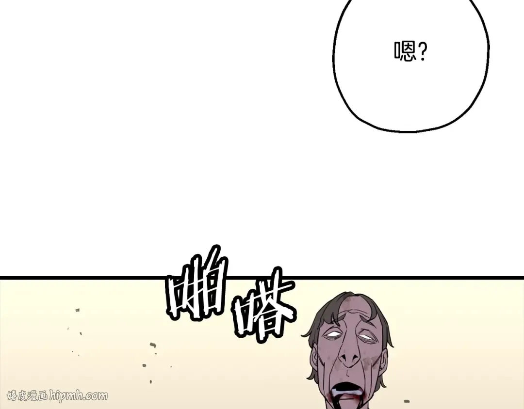 第101话 送你和平 第192页