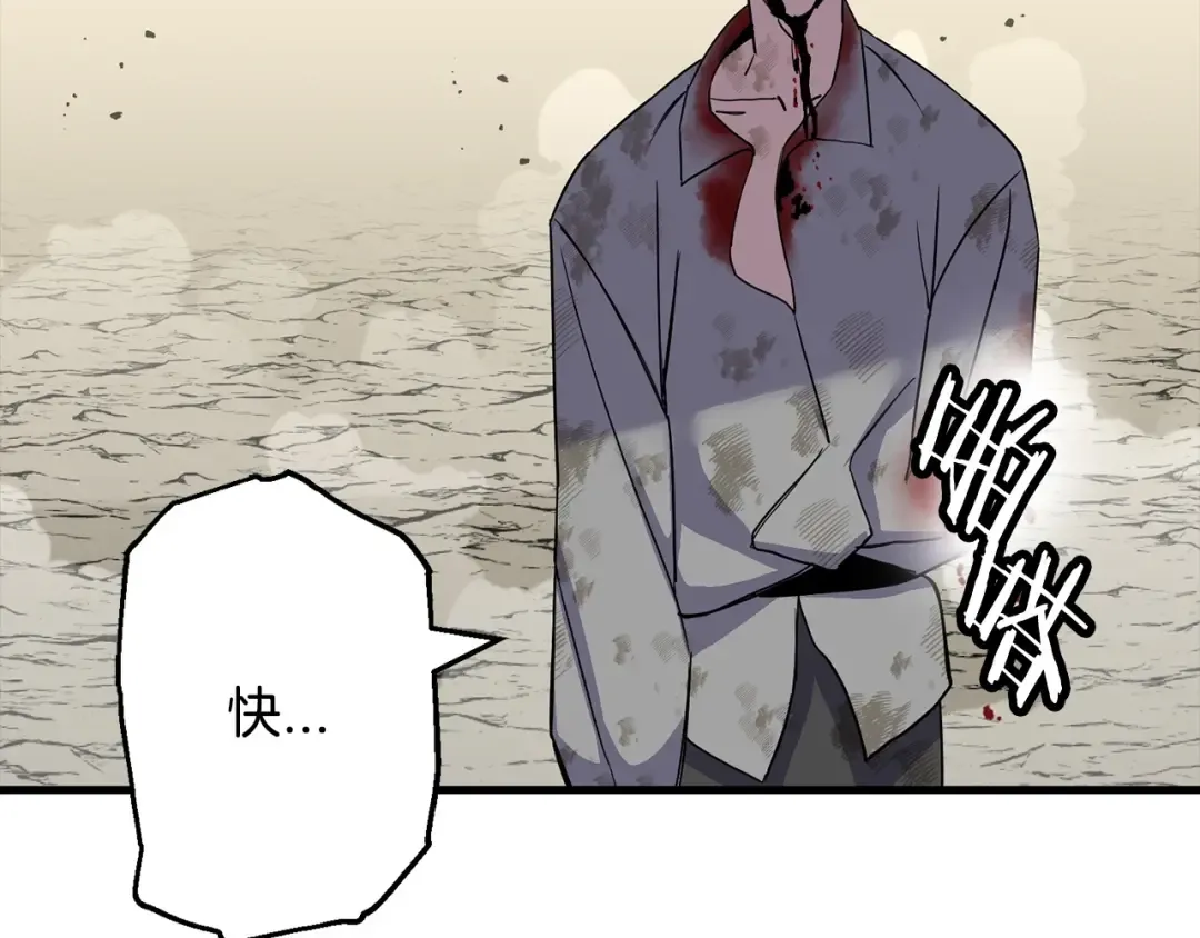第101话 送你和平 第193页