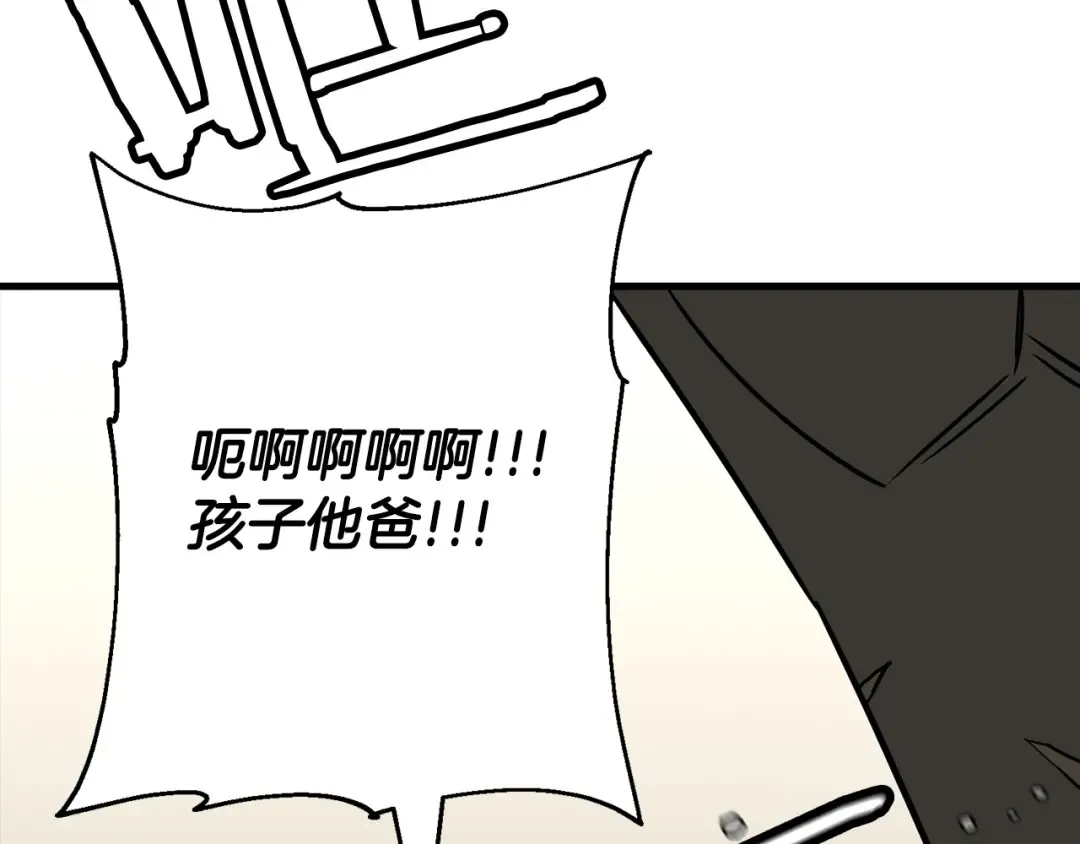 第101话 送你和平 第202页