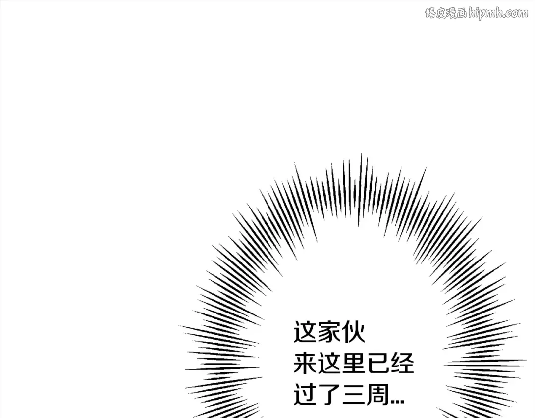 第102话 兽人来袭！ 第1页