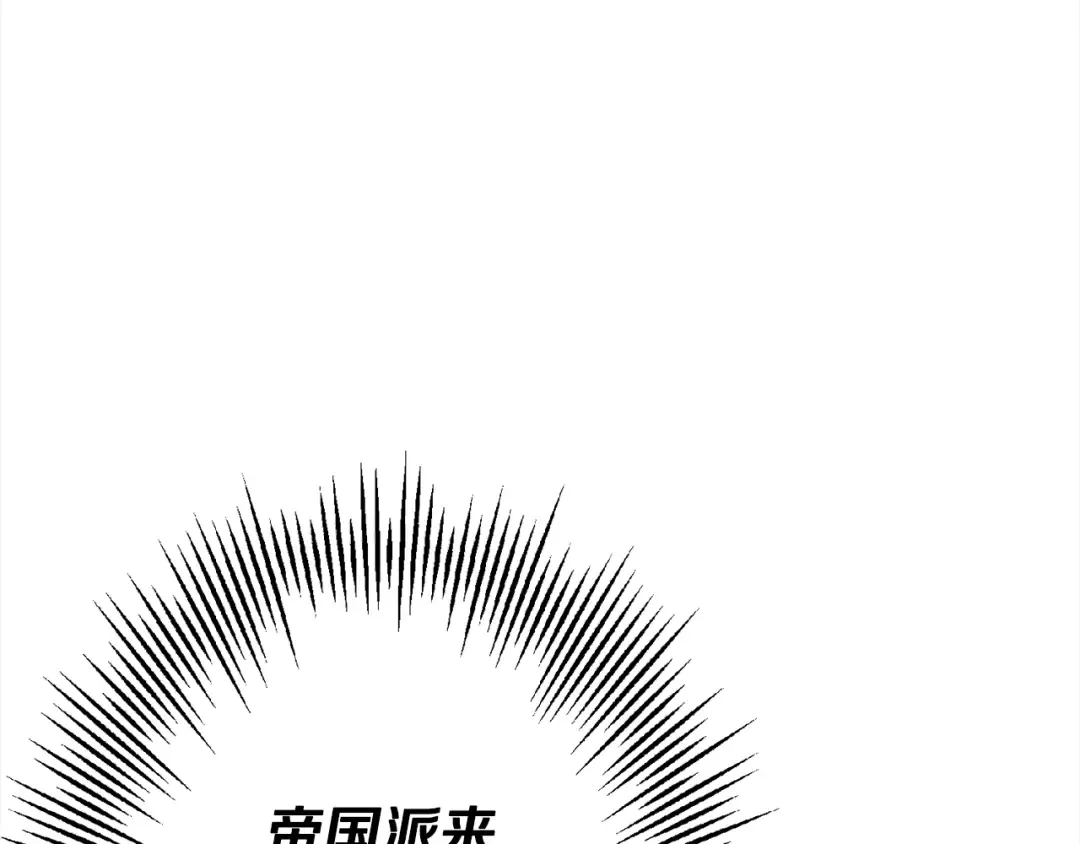 第102话 兽人来袭！ 第3页
