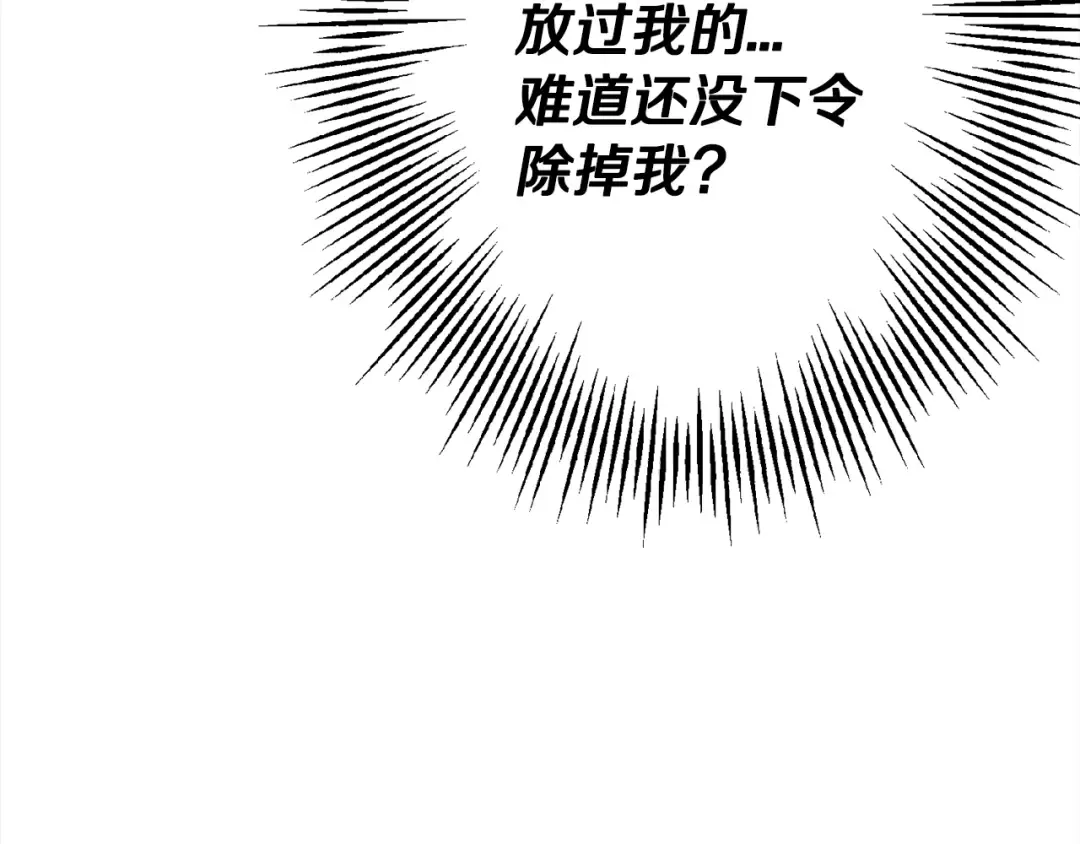 第102话 兽人来袭！ 第6页
