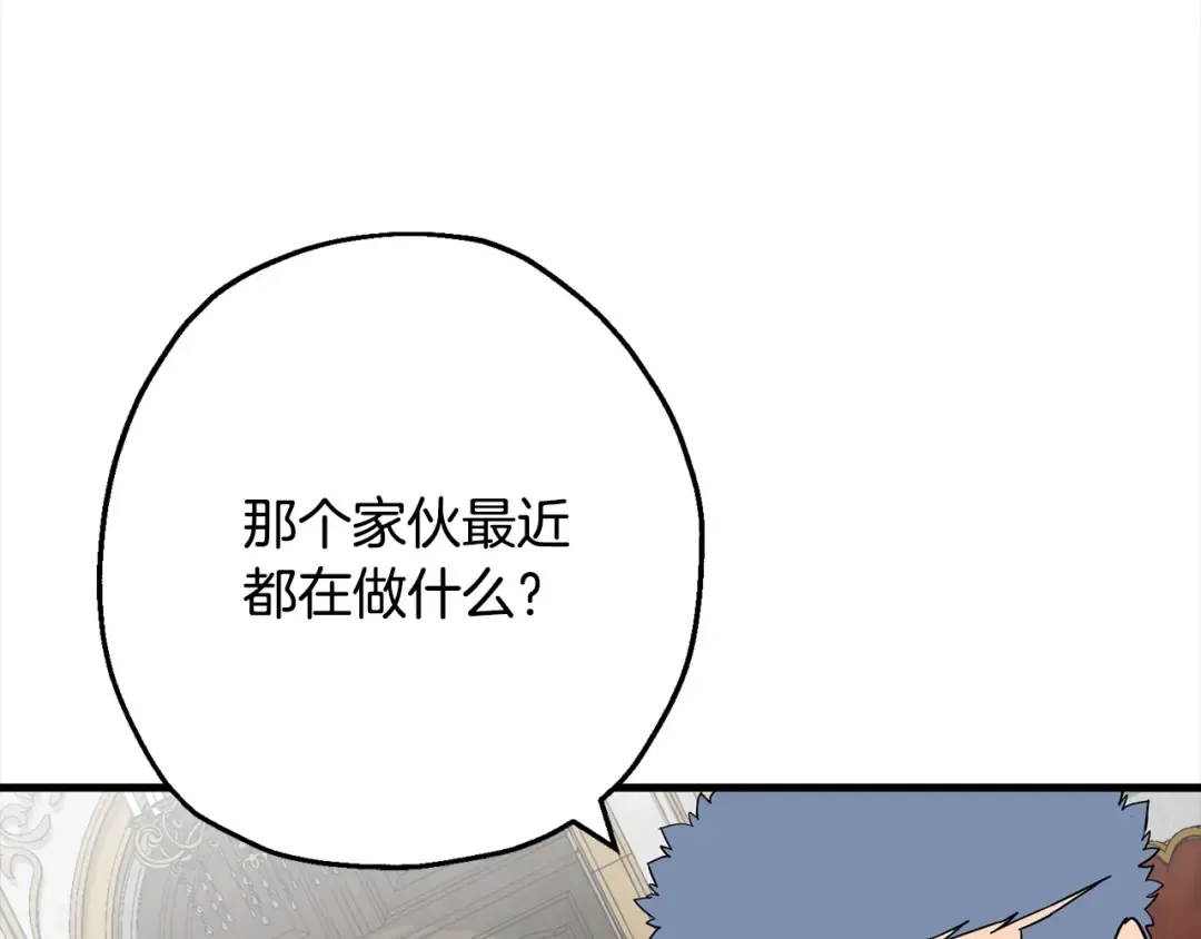 第102话 兽人来袭！ 第7页