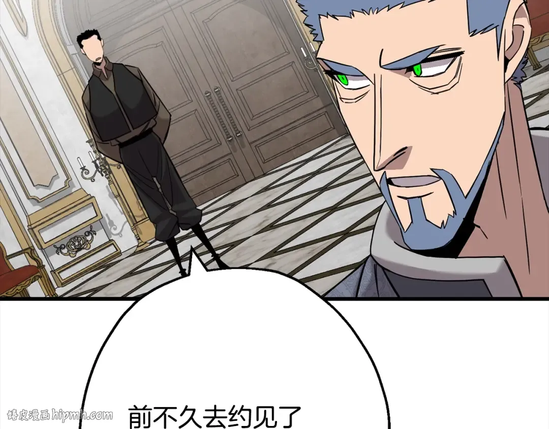 第102话 兽人来袭！ 第8页