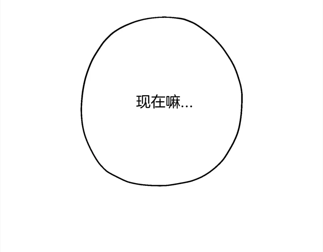 第102话 兽人来袭！ 第10页