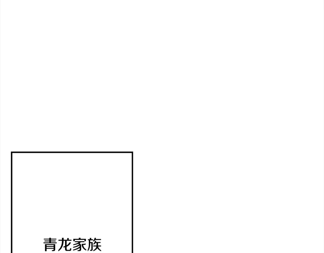 第102话 兽人来袭！ 第12页