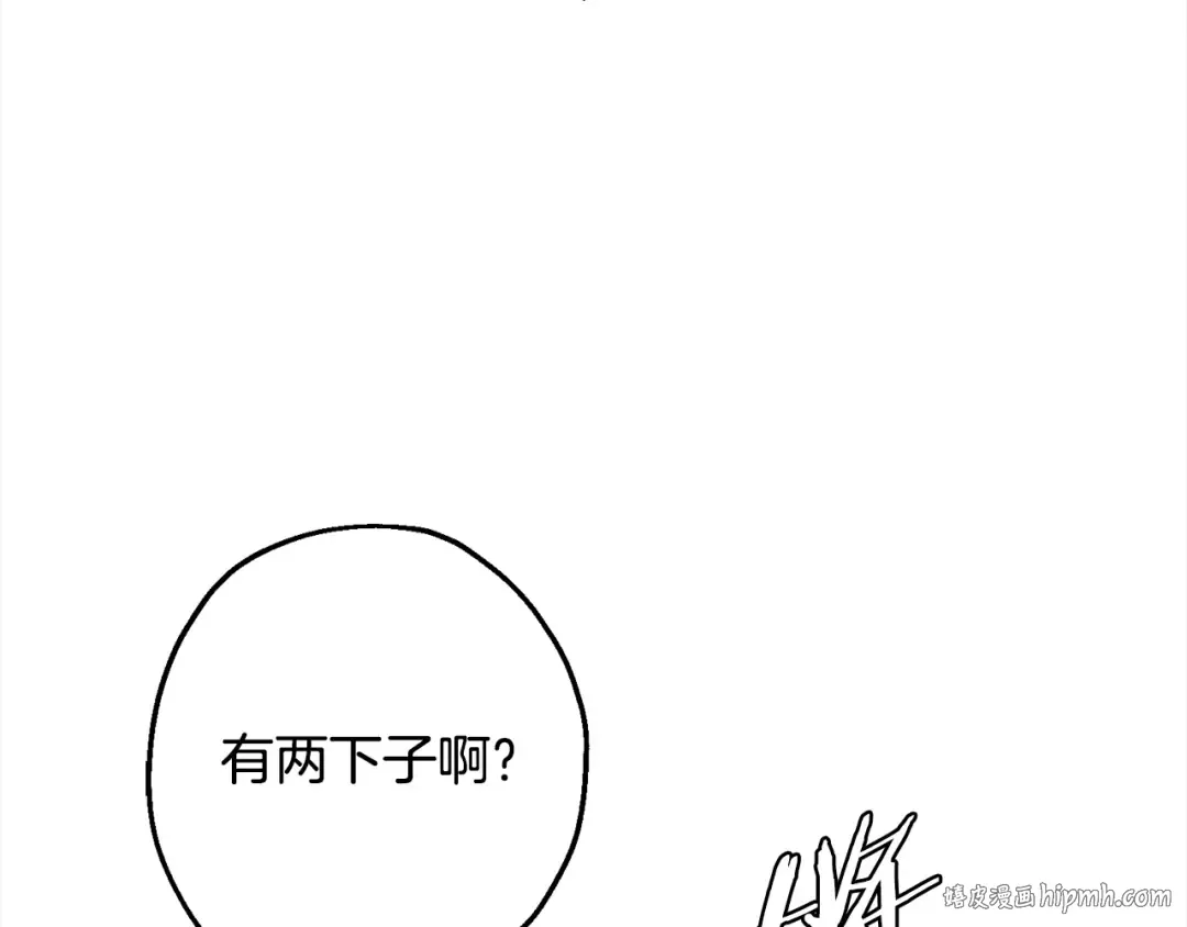 第102话 兽人来袭！ 第16页