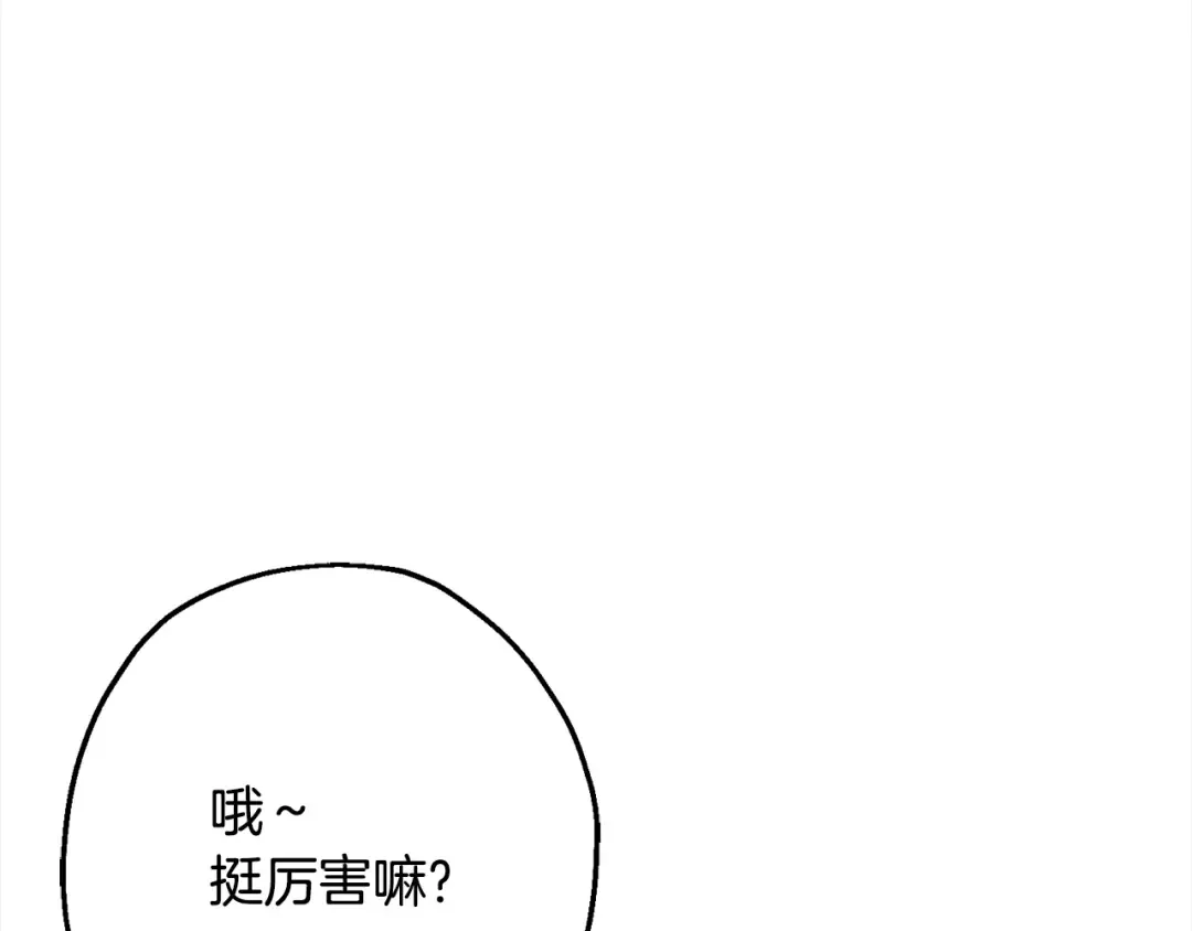 第102话 兽人来袭！ 第19页