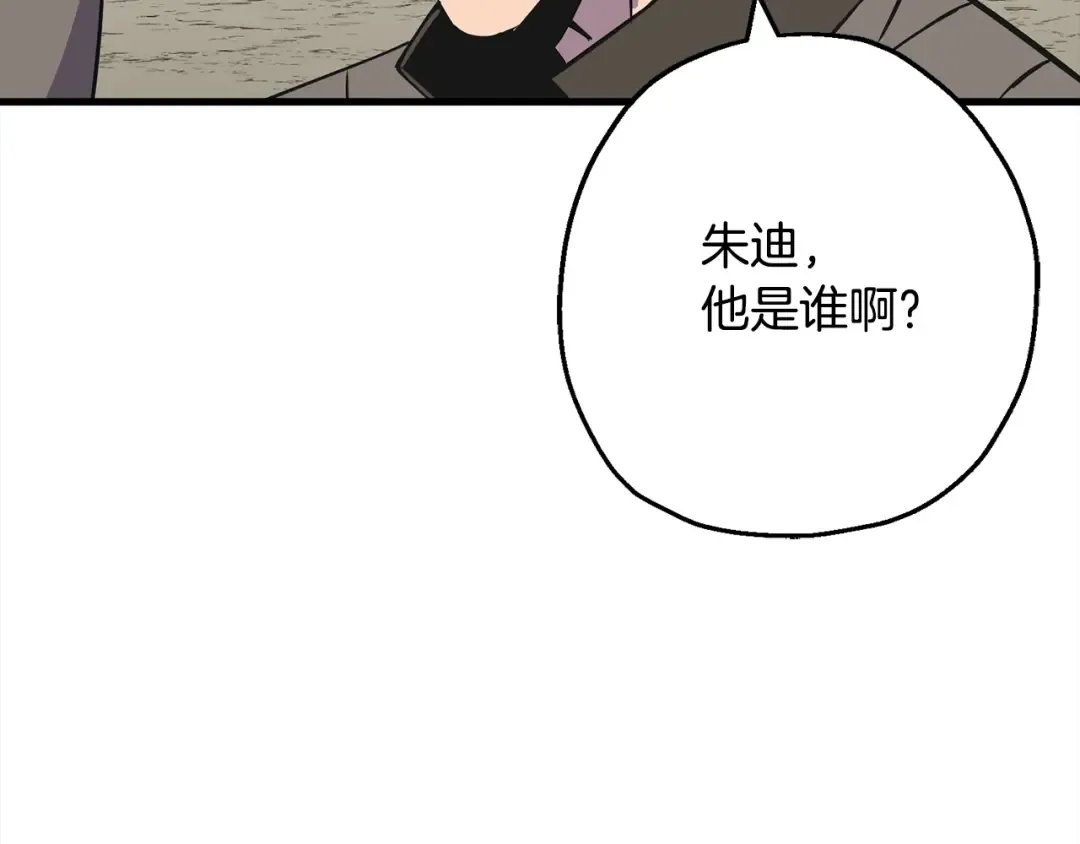 第102话 兽人来袭！ 第21页