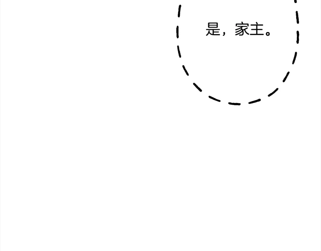 第102话 兽人来袭！ 第25页