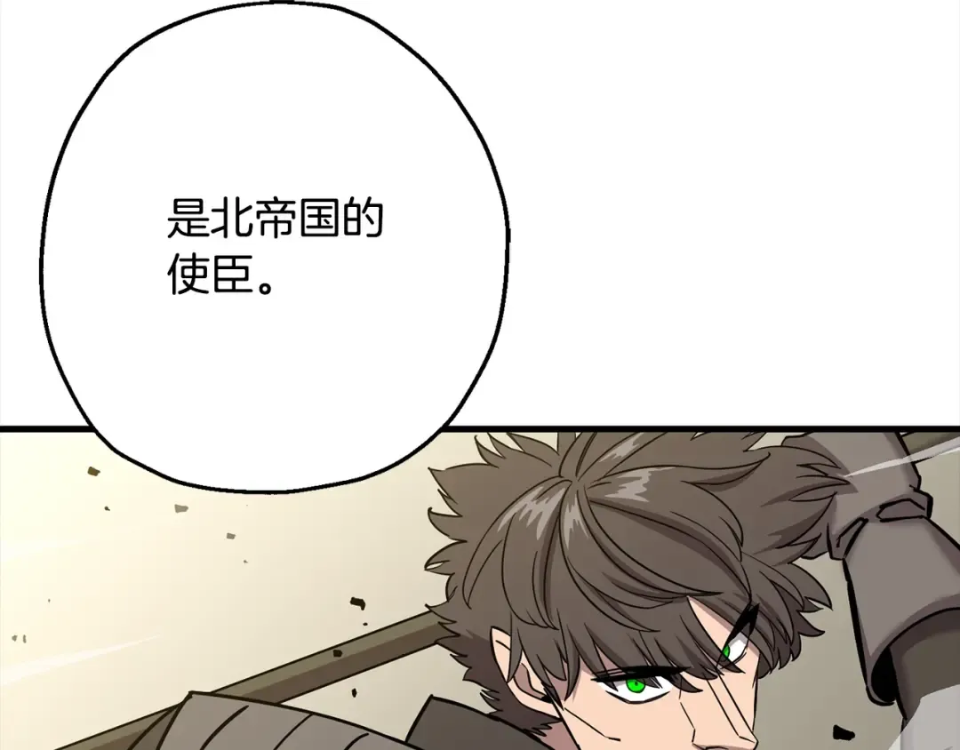 第102话 兽人来袭！ 第26页