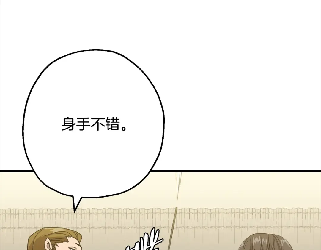 第102话 兽人来袭！ 第30页