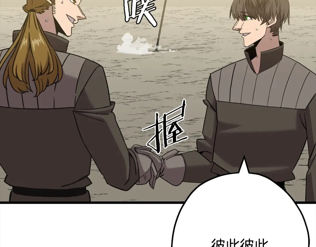 第102话 兽人来袭！ 第31页