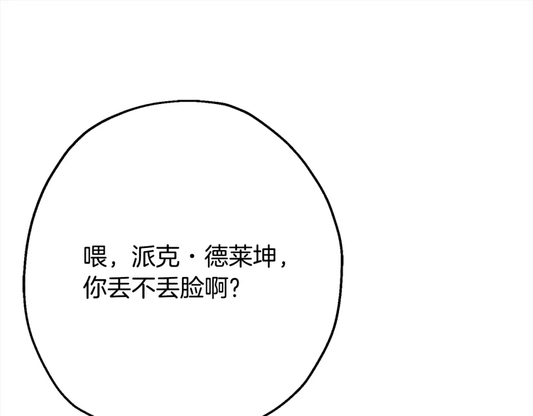 第102话 兽人来袭！ 第33页