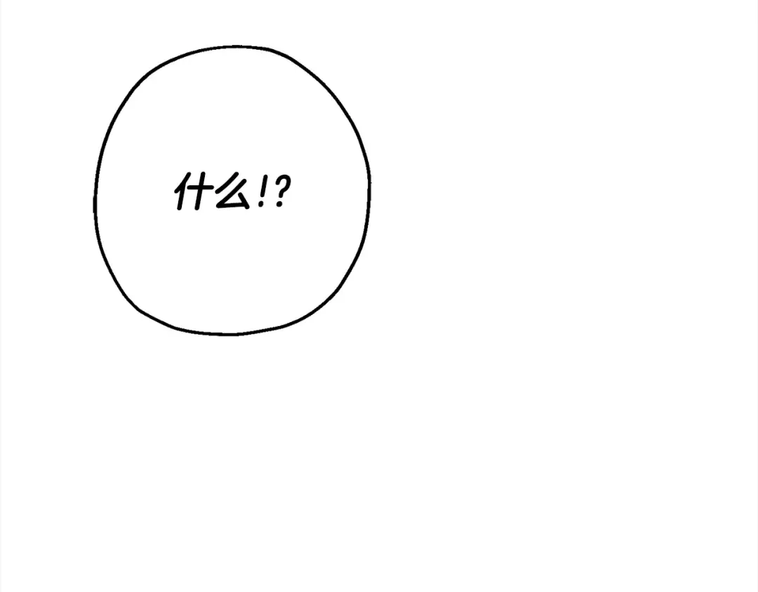 第102话 兽人来袭！ 第36页