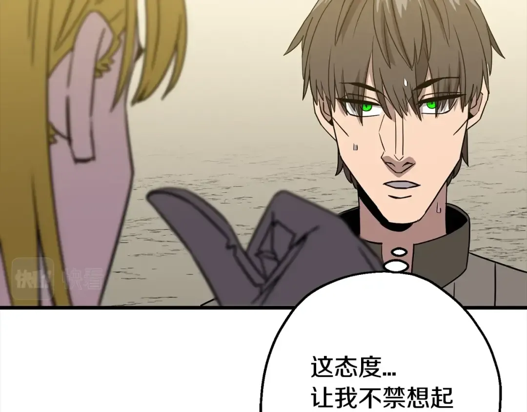 第102话 兽人来袭！ 第38页